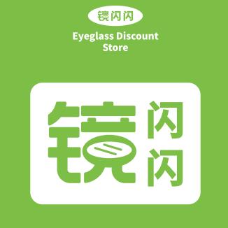 镜闪闪配镜