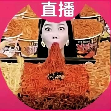 仙女下凡。不要搞了好吧😠😡👿🙄