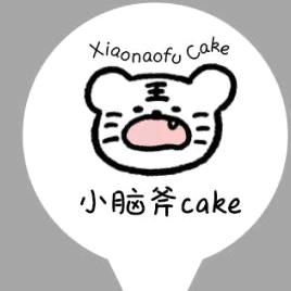 小脑斧cake官方号