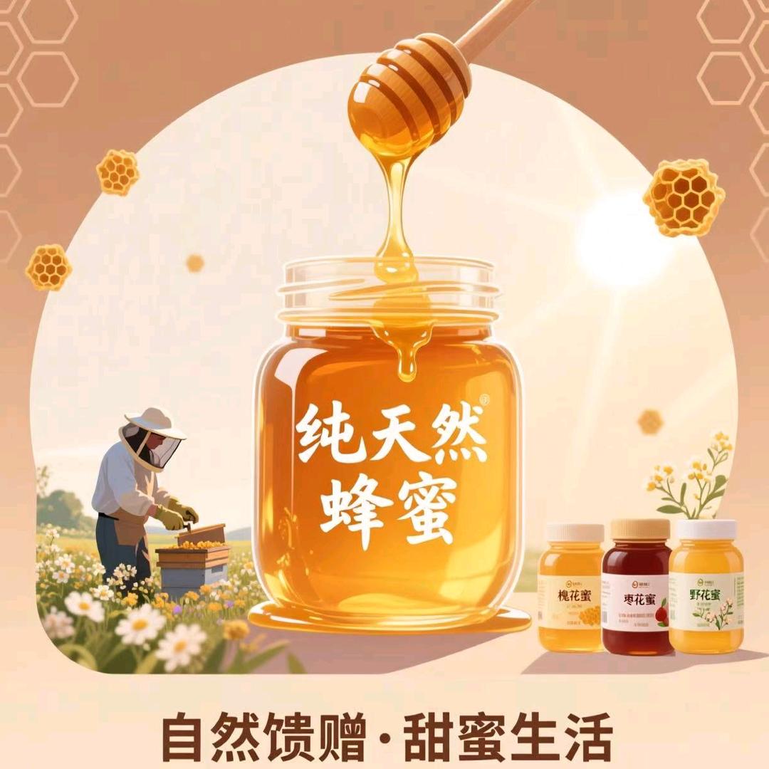 山野蜂蜜小哥（阿易）