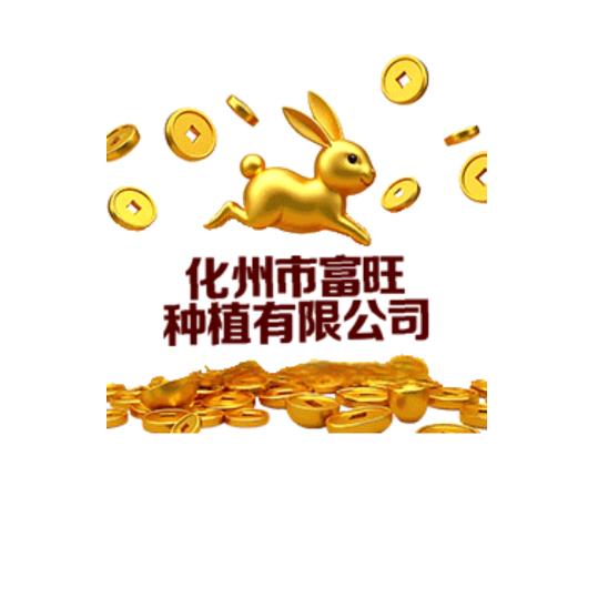 温建