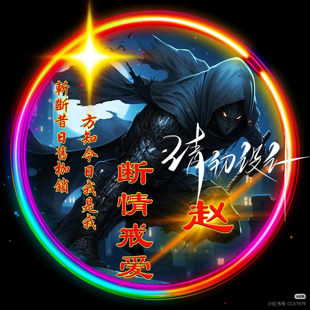 老大鬼鬼刀家族回归祖师爷