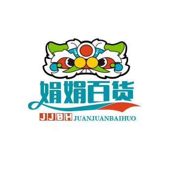 娟娟特色小屋