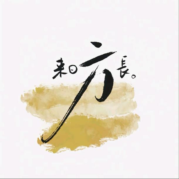 ～城南～