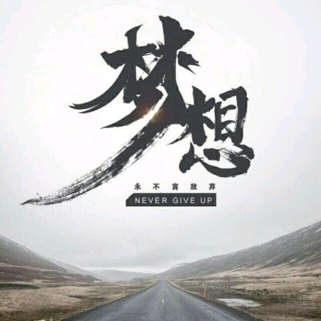 🇨🇳芥末良人🍀