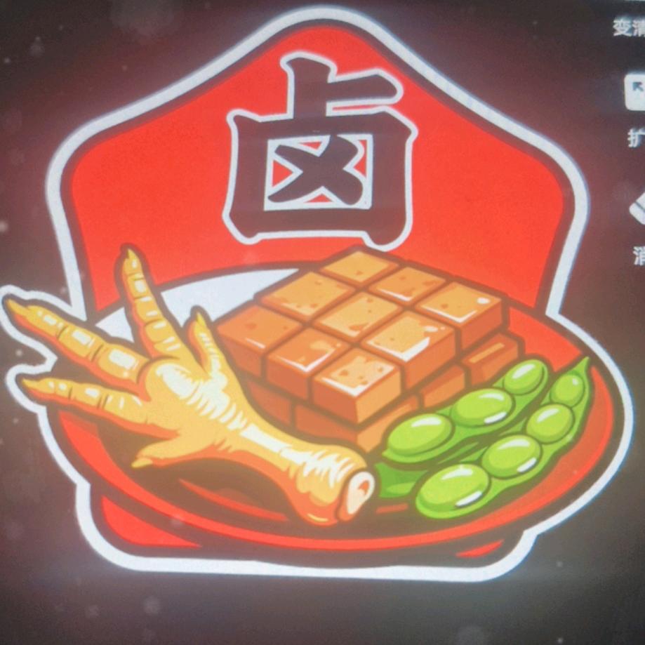 小白摆摊卤味记