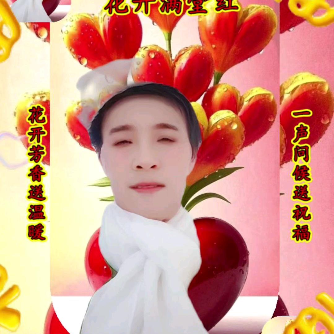 仙