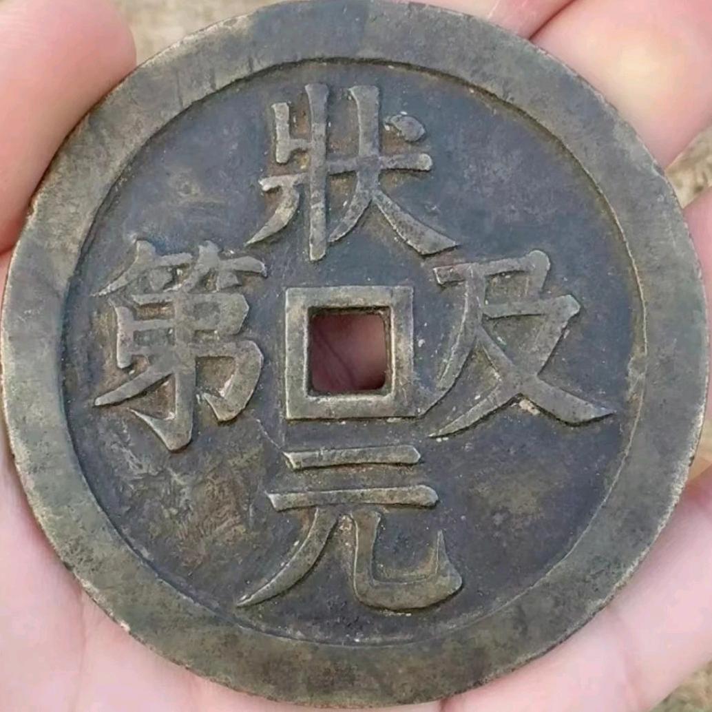 @泉缘（银元  铜钱  回收）