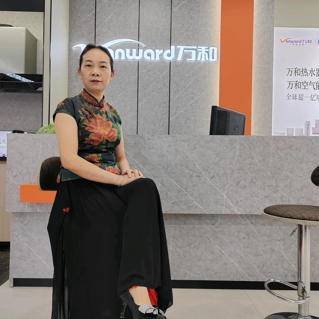 万和电器（内江商贸城店）