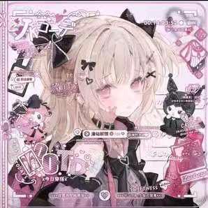 可可爰爱的一天