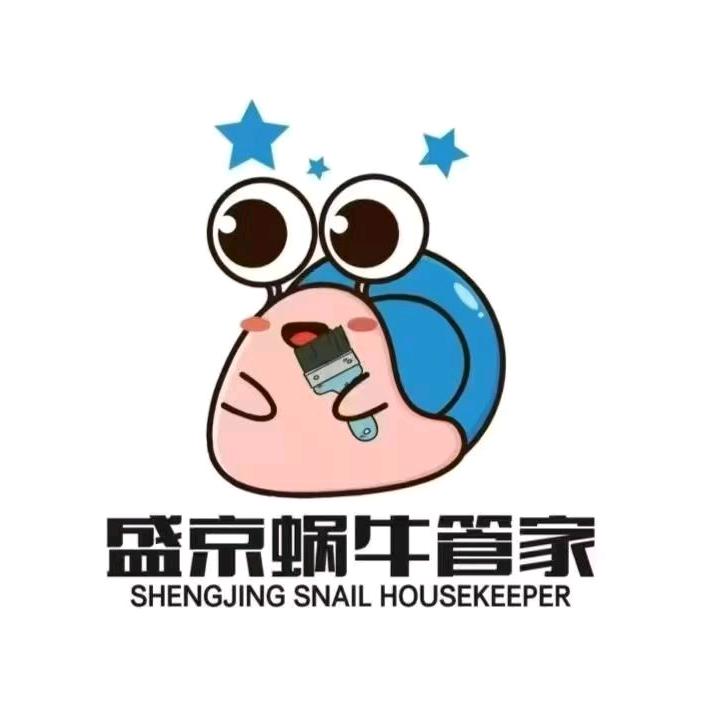 盛京蜗牛管家总部