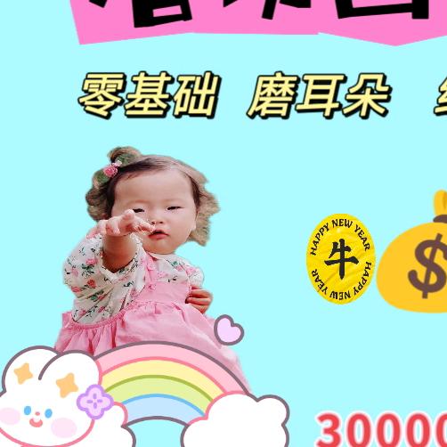 90后磨耳朵英语