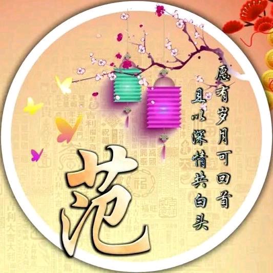 怀念一生