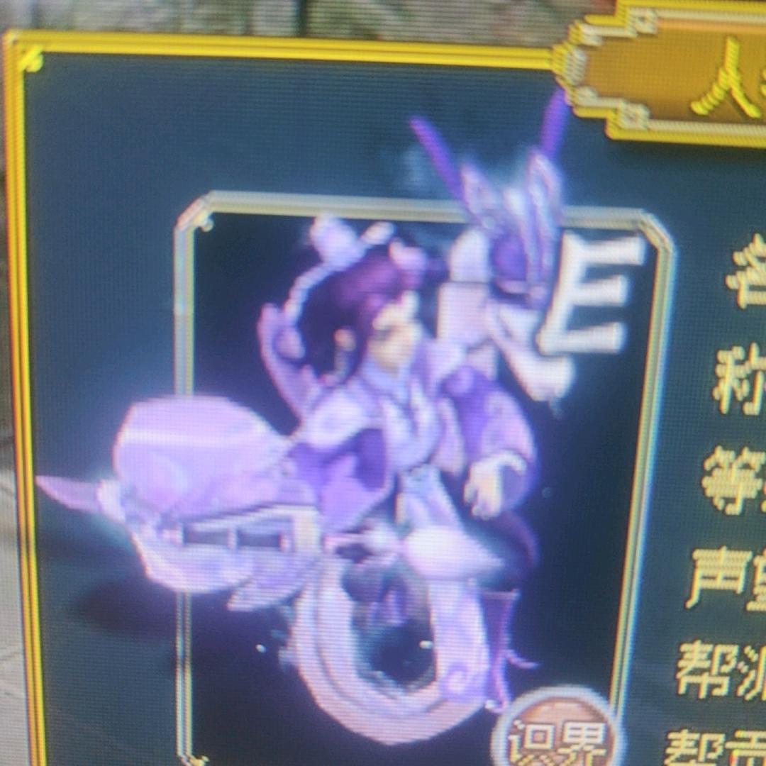 问道，如意蛇🐍