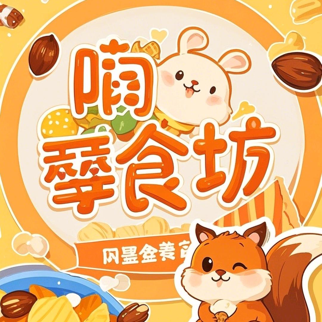 小闹闹零食坊