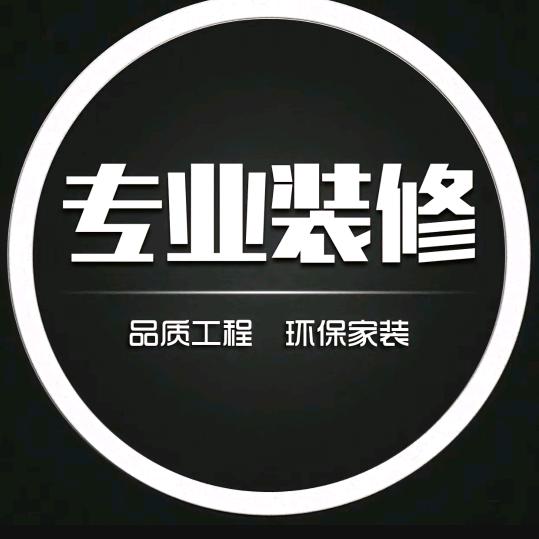 天津装修设计李工