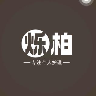 烁柏个人理疗专营店直播号