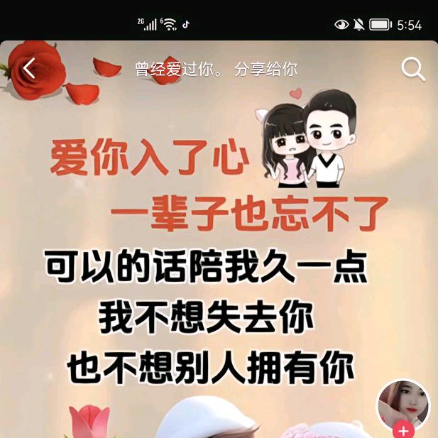 一生无悔