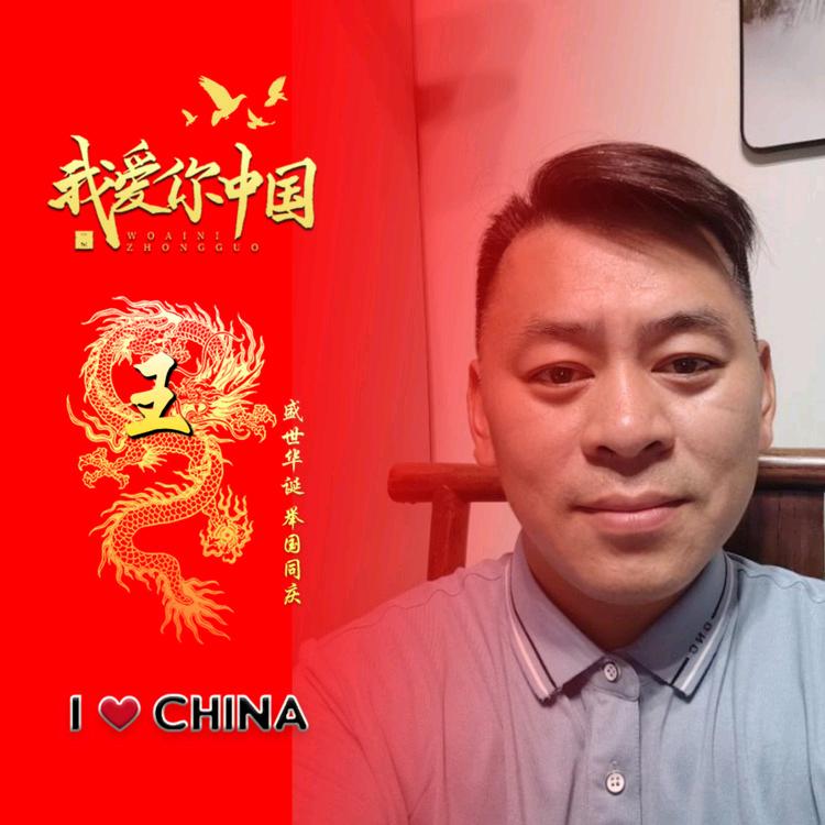 装修避坑找王哥