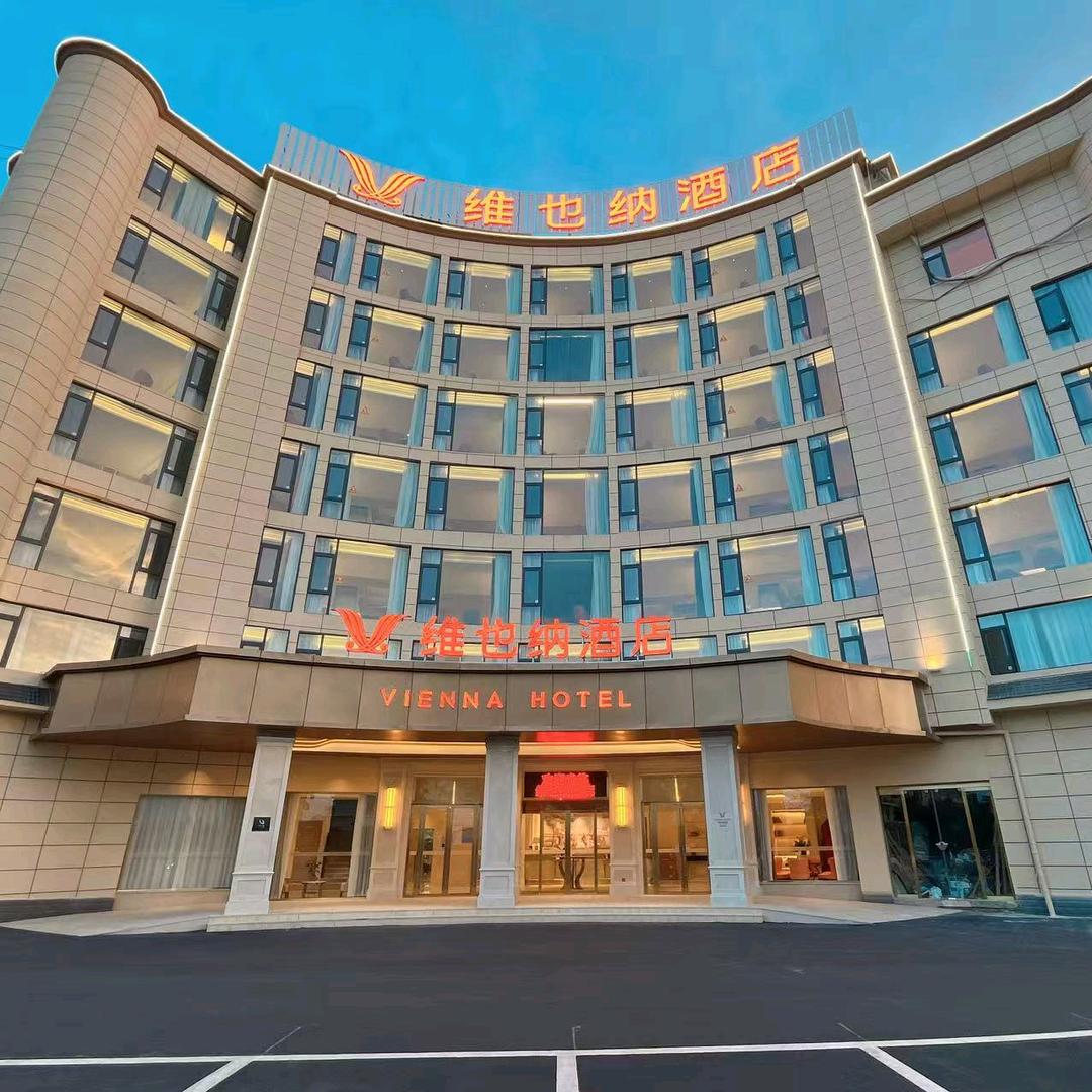 维也纳酒店(德宏陇川店)专用号