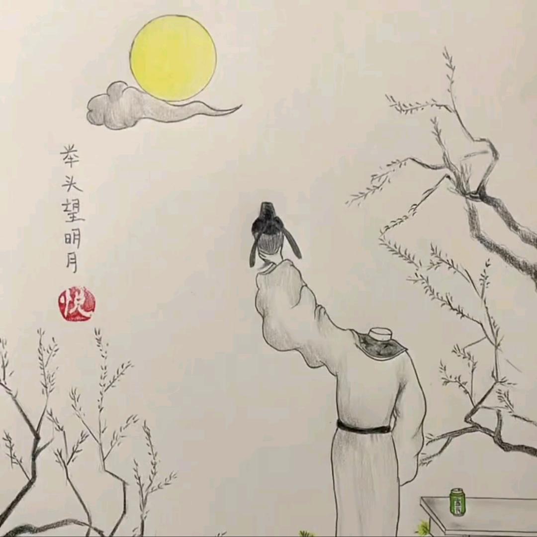 举头望明月