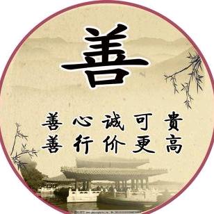 丙午