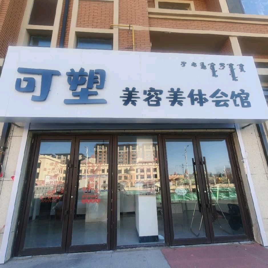 元气大师(巴林右旗店)