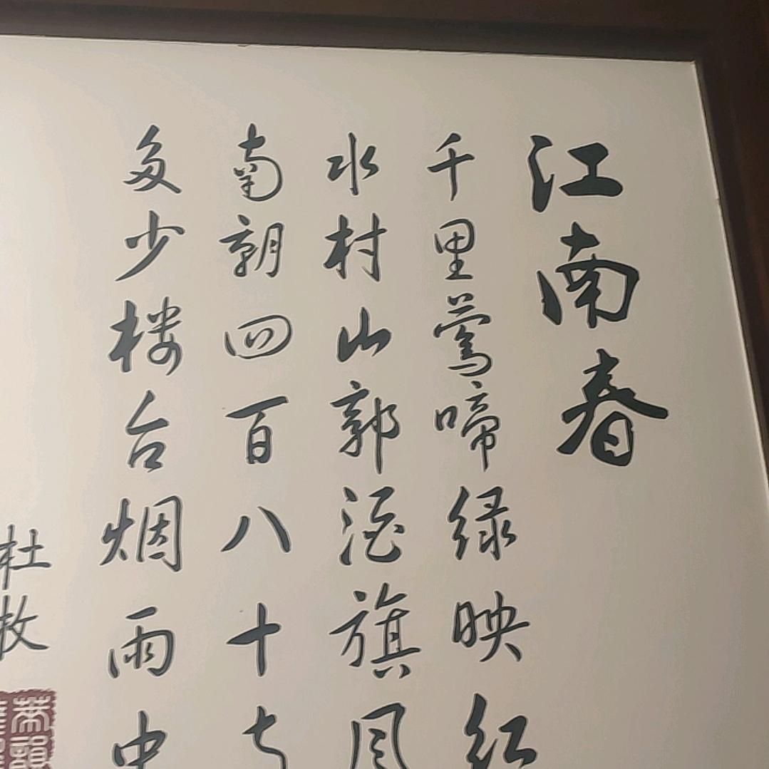 度度～好物优选