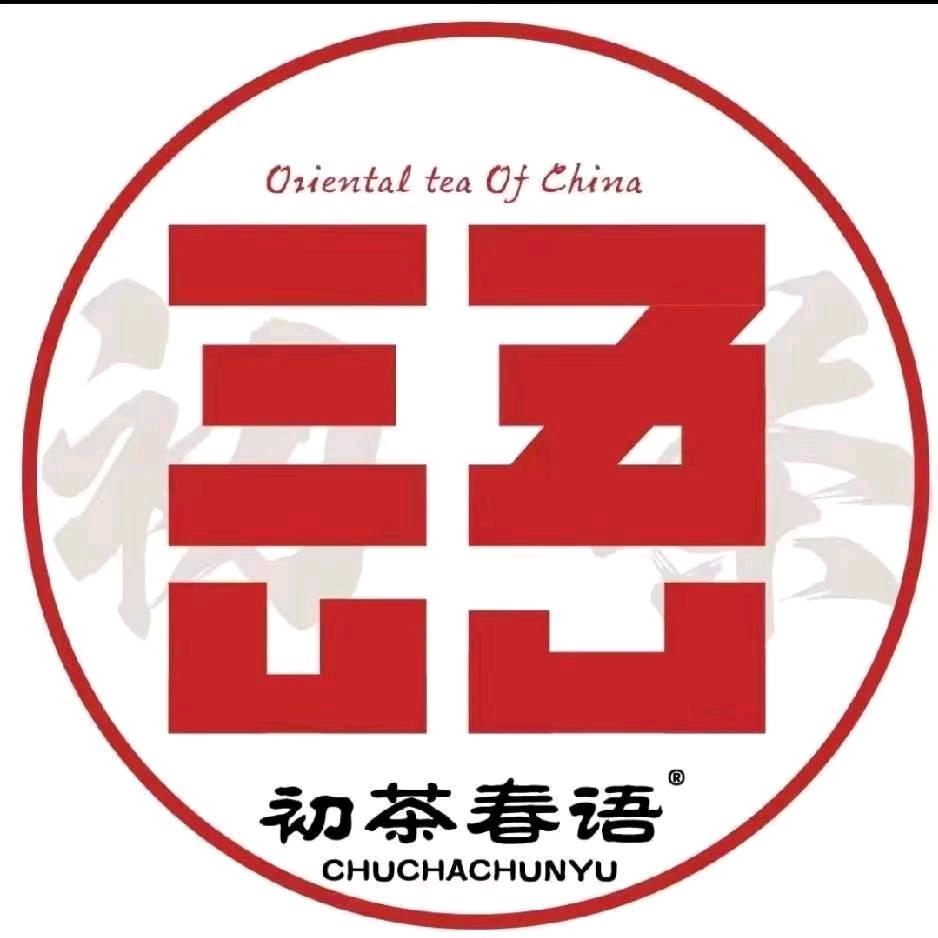 初茶春语（贵州黔南总代理）