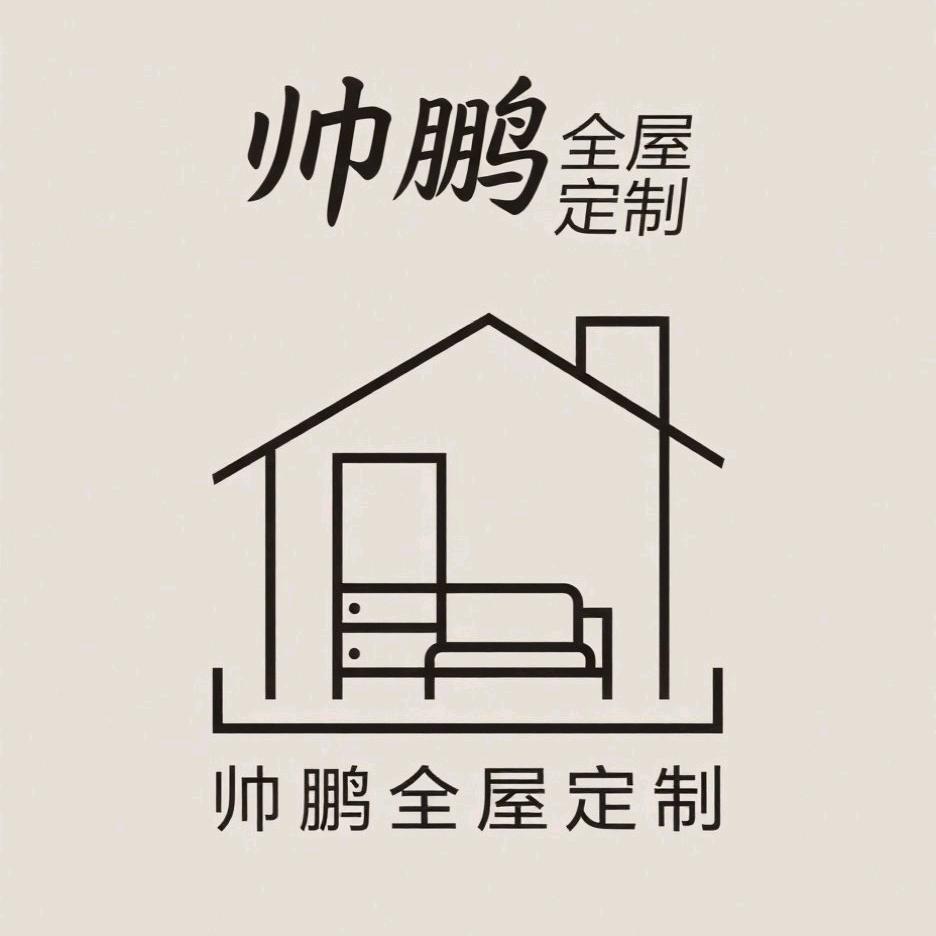 帅鹏全屋定制工厂