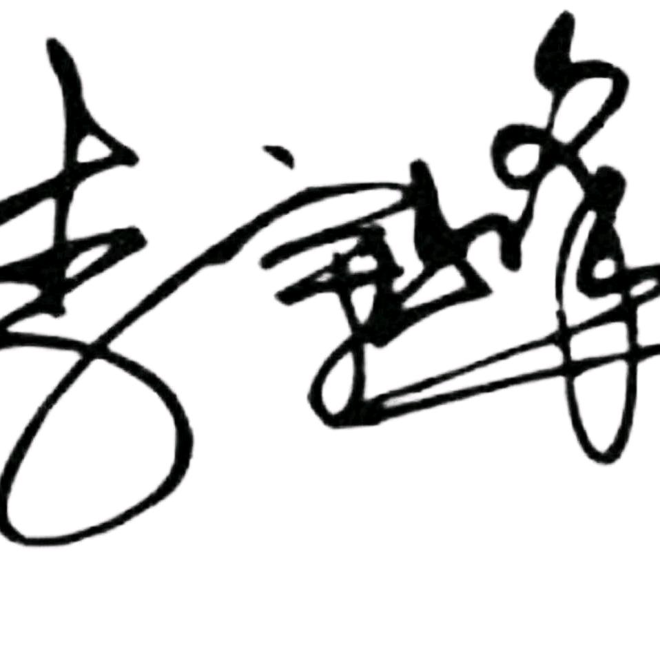 李宇峰