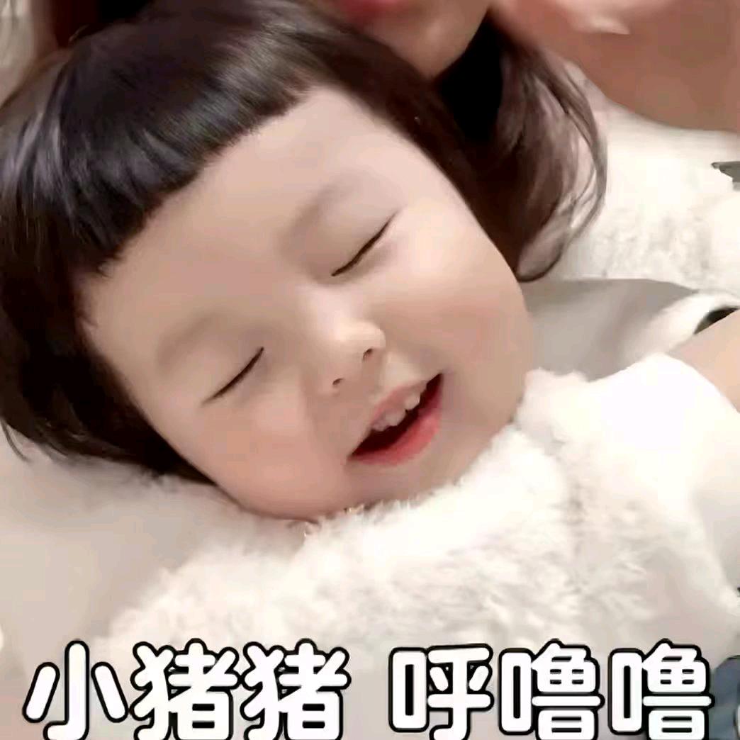 滚