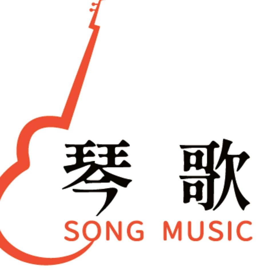 琴歌艺术中心官方号