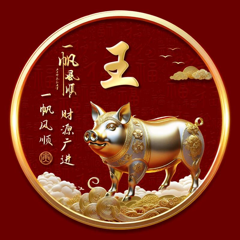乾运