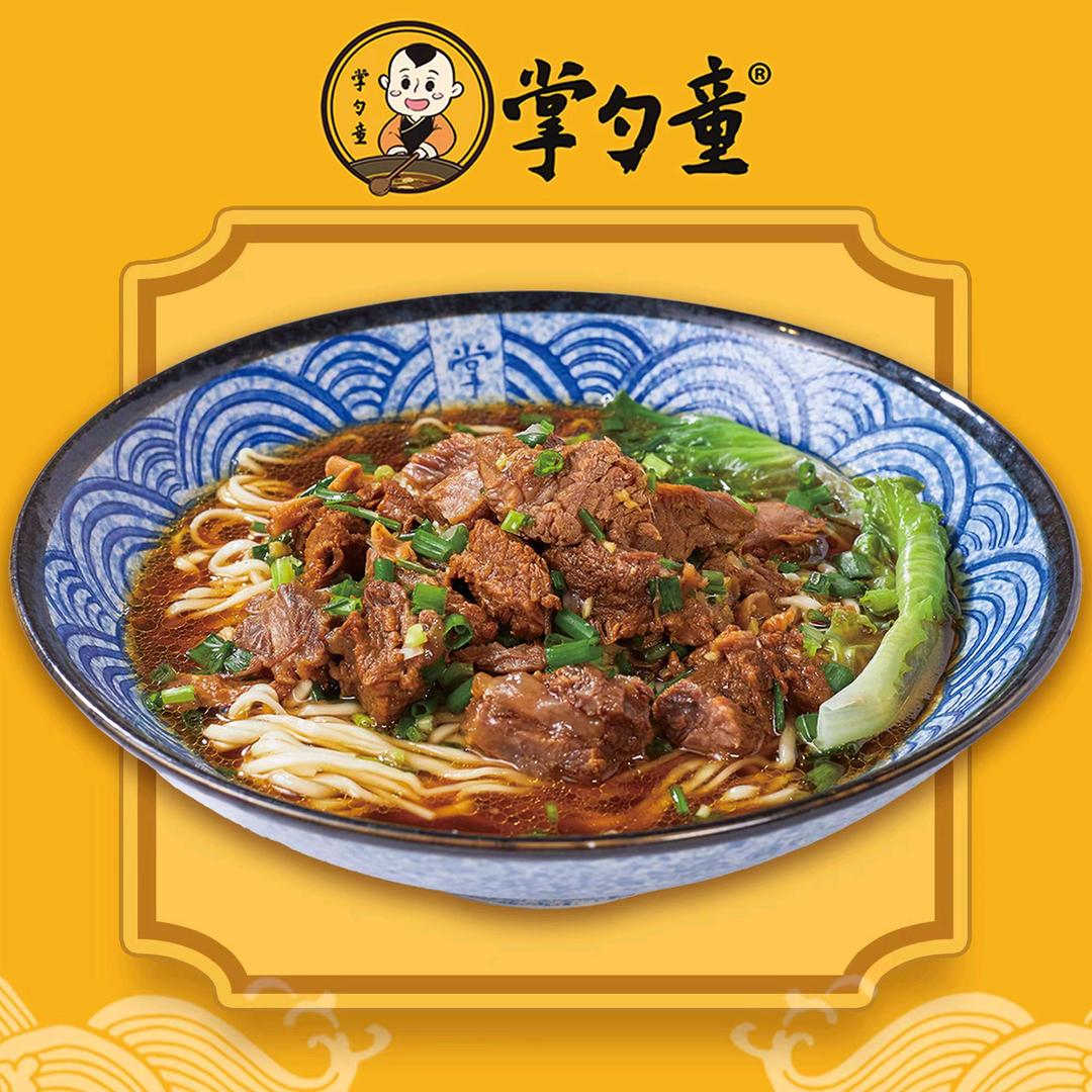 掌勺童牛肉浇头面