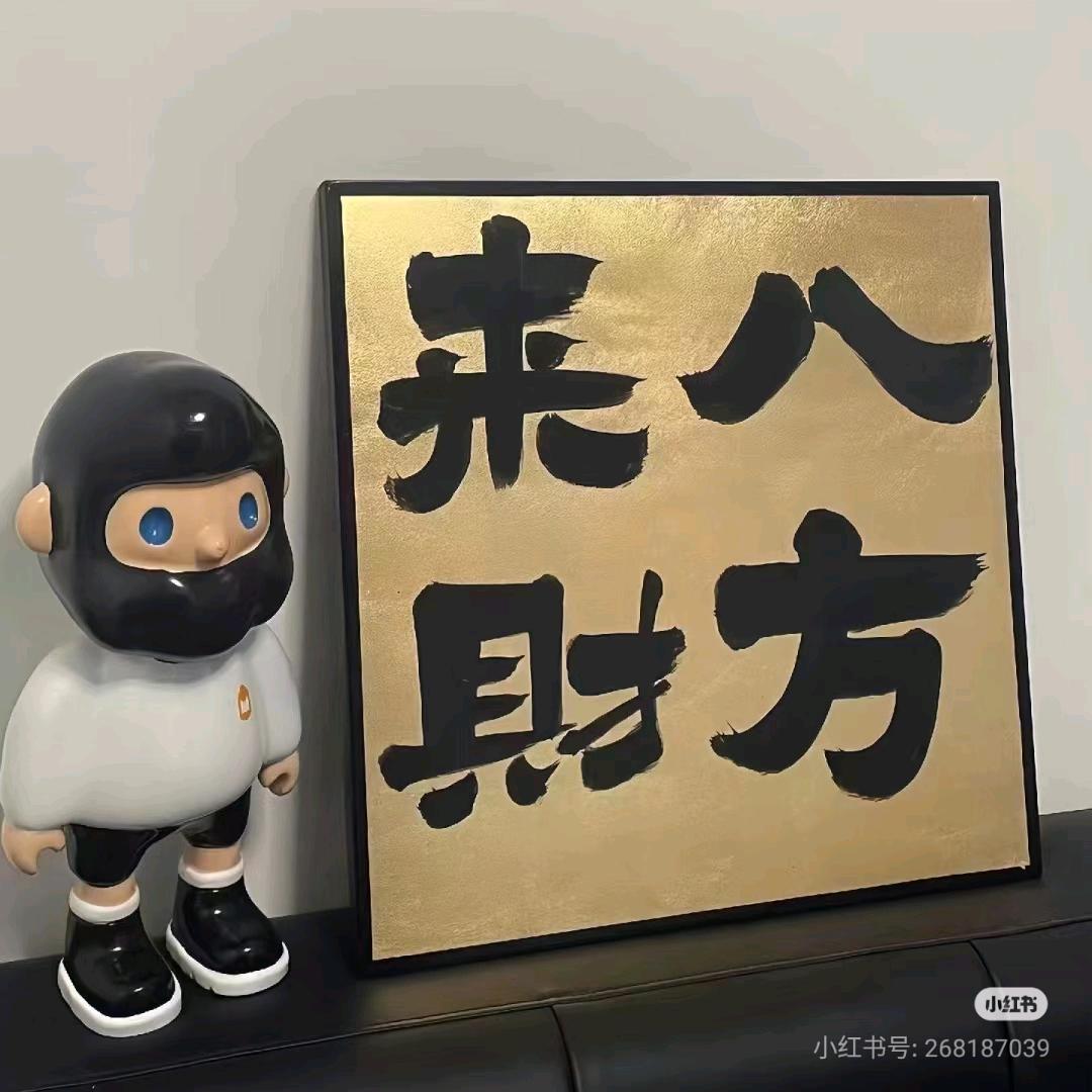 福林百货