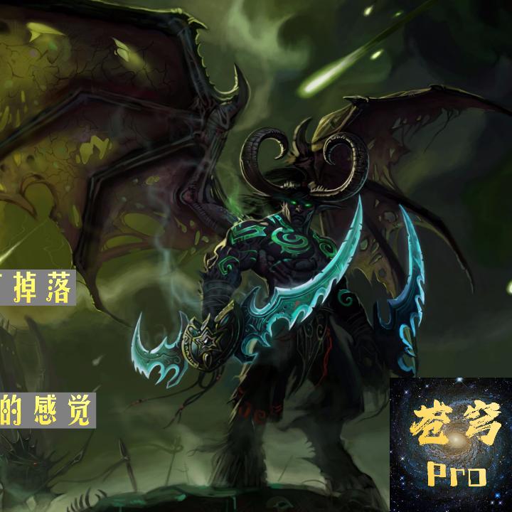 小东北爱魔兽
