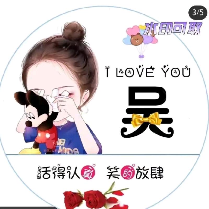 为你