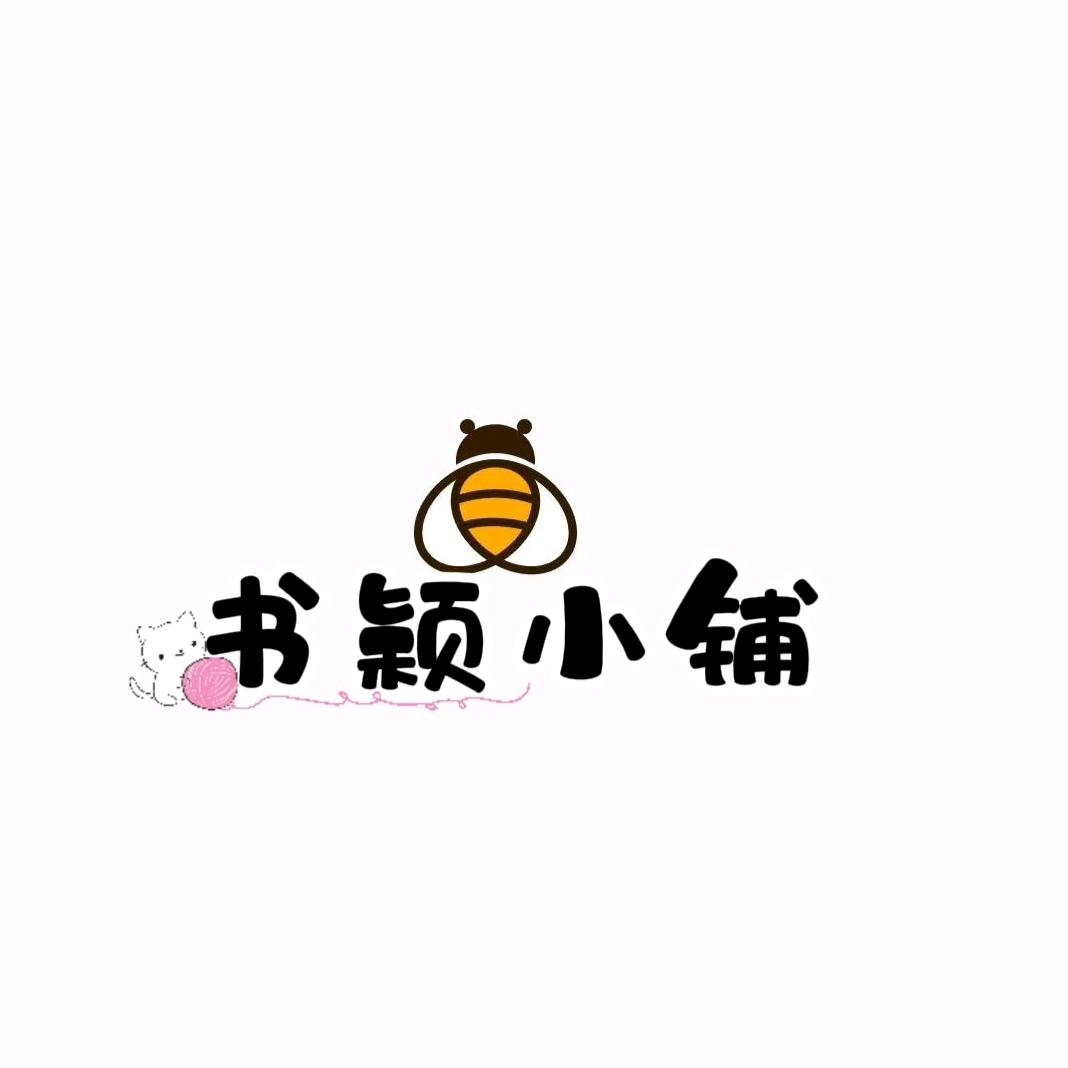 书颖创意小铺