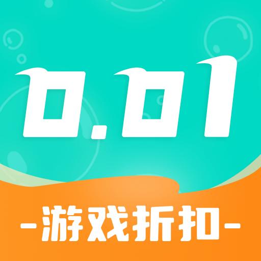 0.01折手游