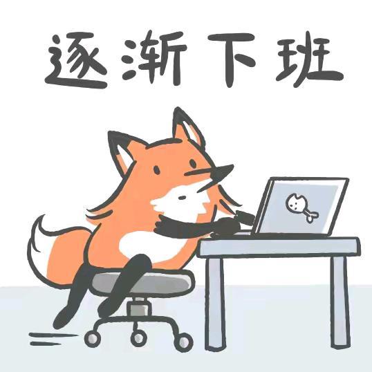 不想上班的阿亚