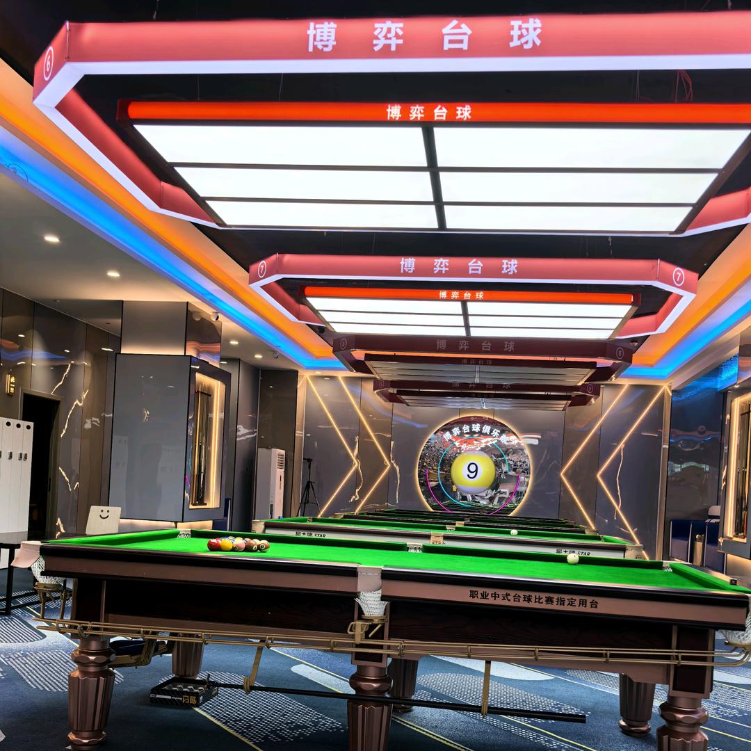 博弈台球俱乐部大板桥店官方号