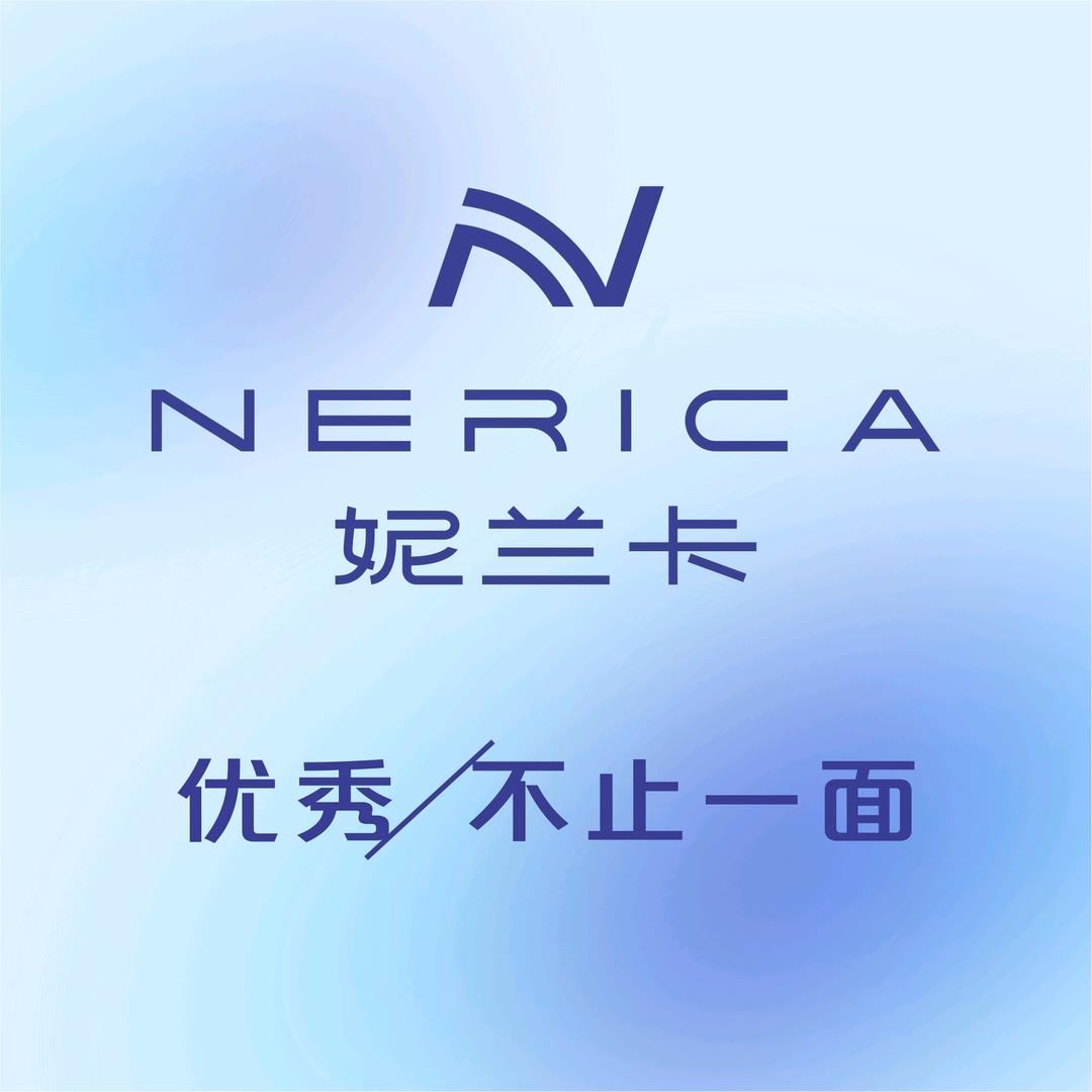 妮兰卡家具