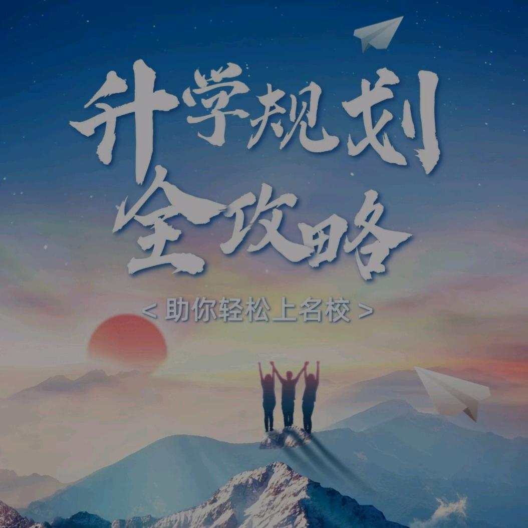 孟老师讲单招（河南）