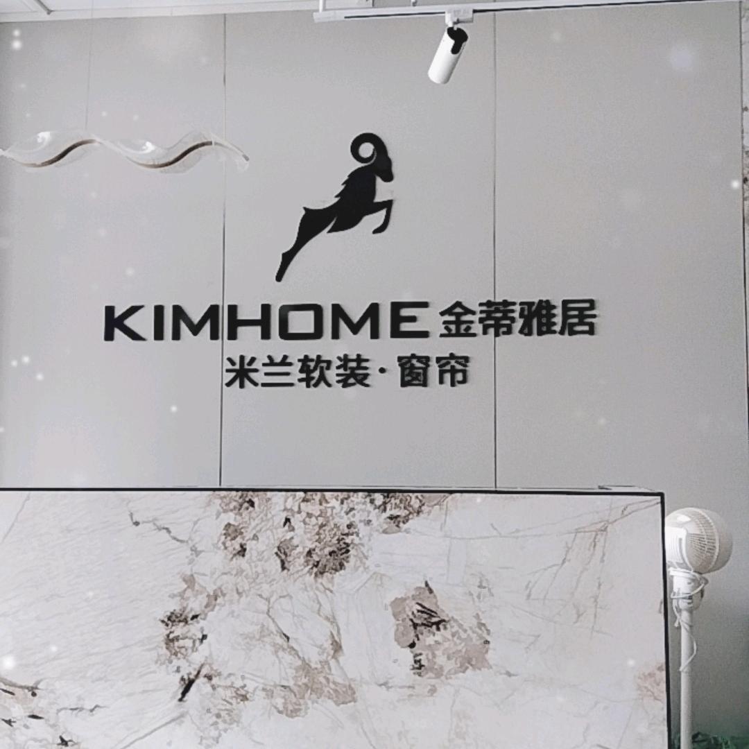 靖西金帝雅居家具软装！