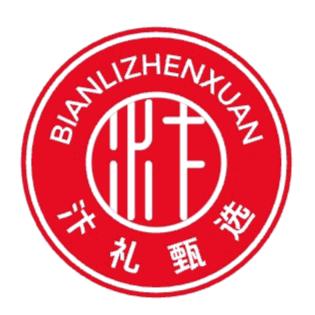 汴礼甄选