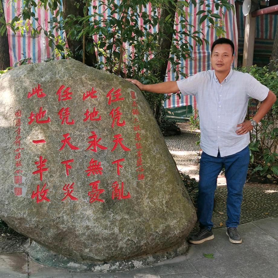 劳动最光荣，阿保（保易来）