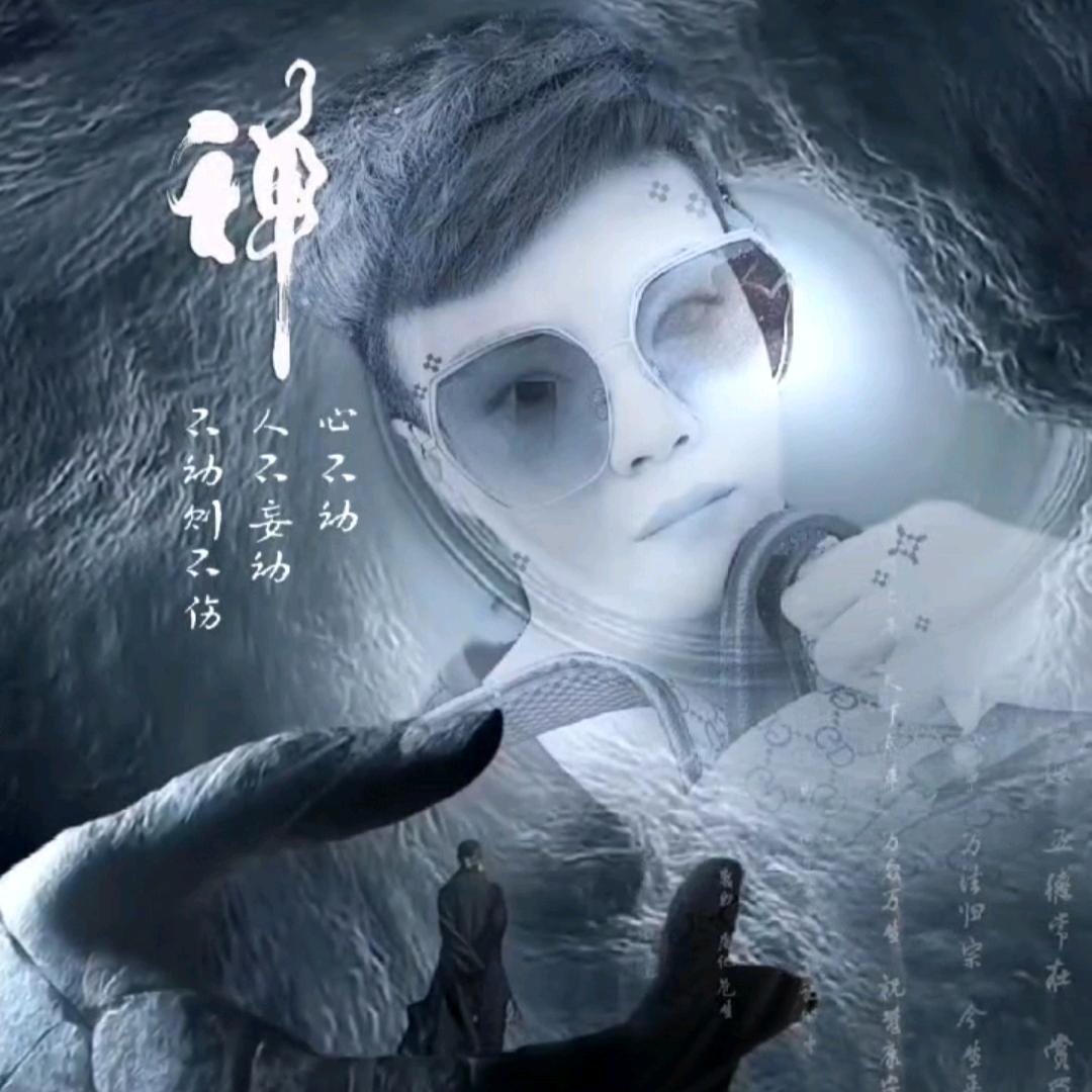 破执