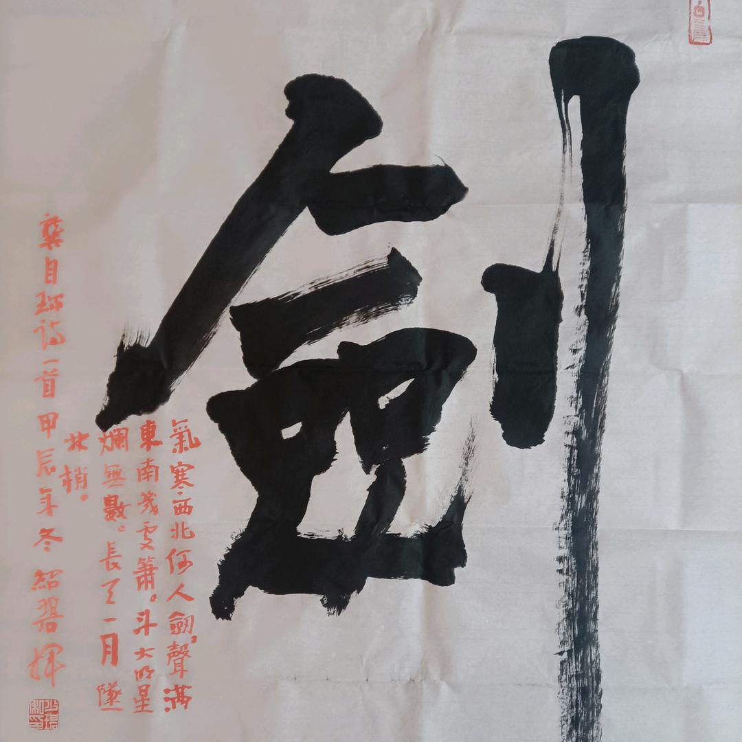太行剑客（百剑堂）