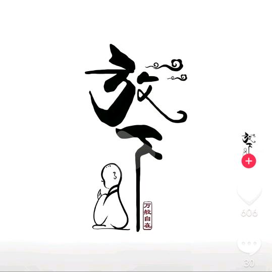 🧵可🧵无🧵